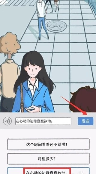 Summer爱情故事图1