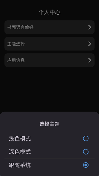 咪帅耳机安卓版图3