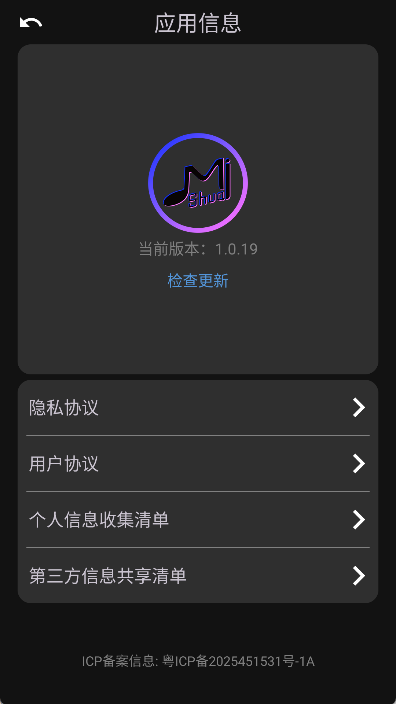咪帅耳机安卓版图4