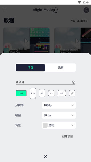 am软件剪辑官方版图2