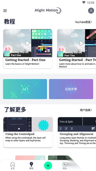 am软件剪辑官方版图1