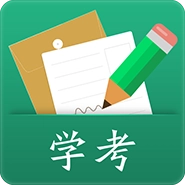 辽宁学考