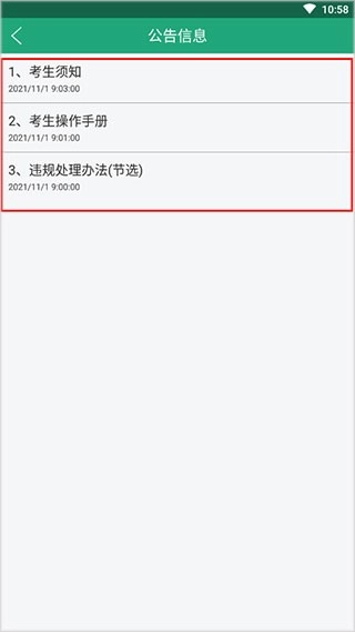 辽宁学考(3)