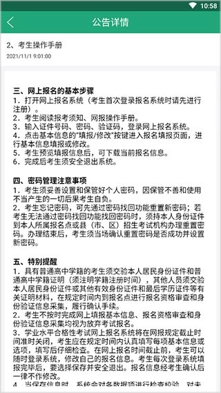 辽宁学考(4)