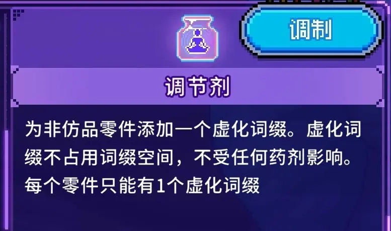 生物原型2中器官突变现象及满词条养成策略
