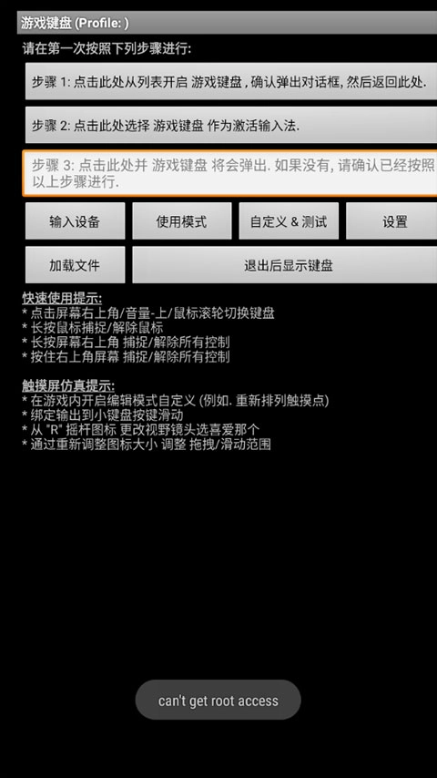 键盘官方版图1