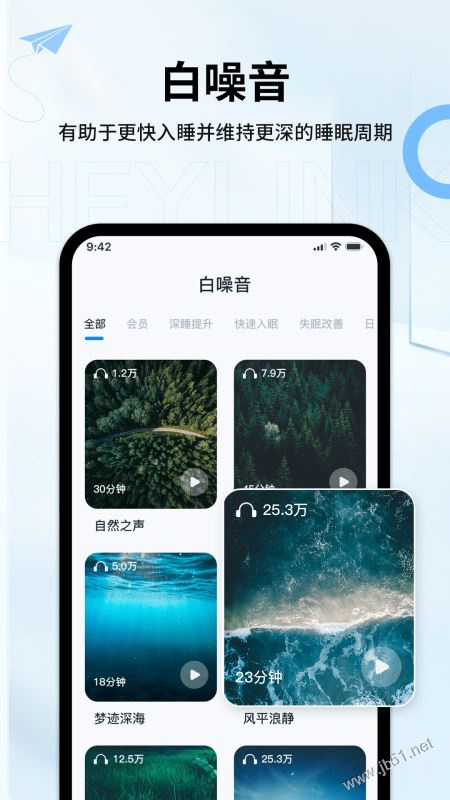HeylinkAudio最新版图3