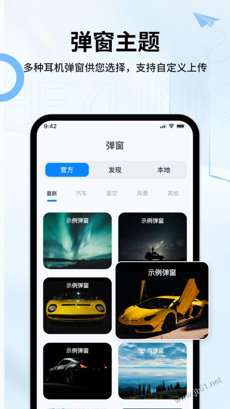 HeylinkAudio最新版图2