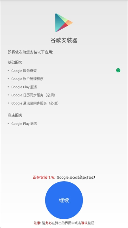google器安卓免费版图4