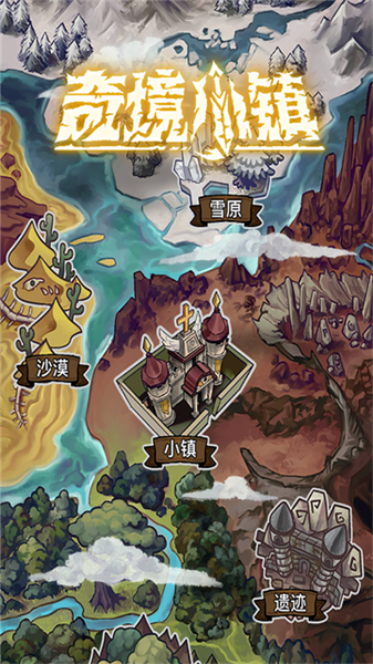 奇境小镇无广告版图2
