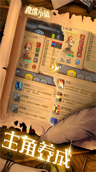 奇境小镇无广告版图4