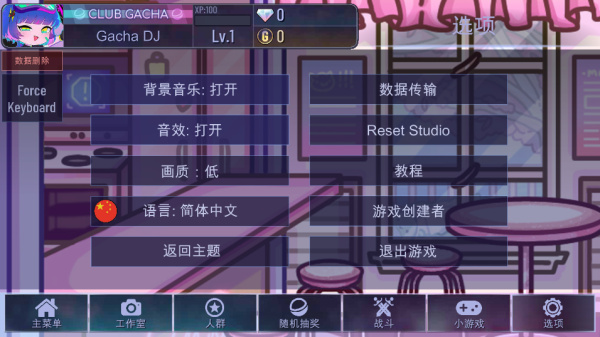 加查可爱屋正版图1