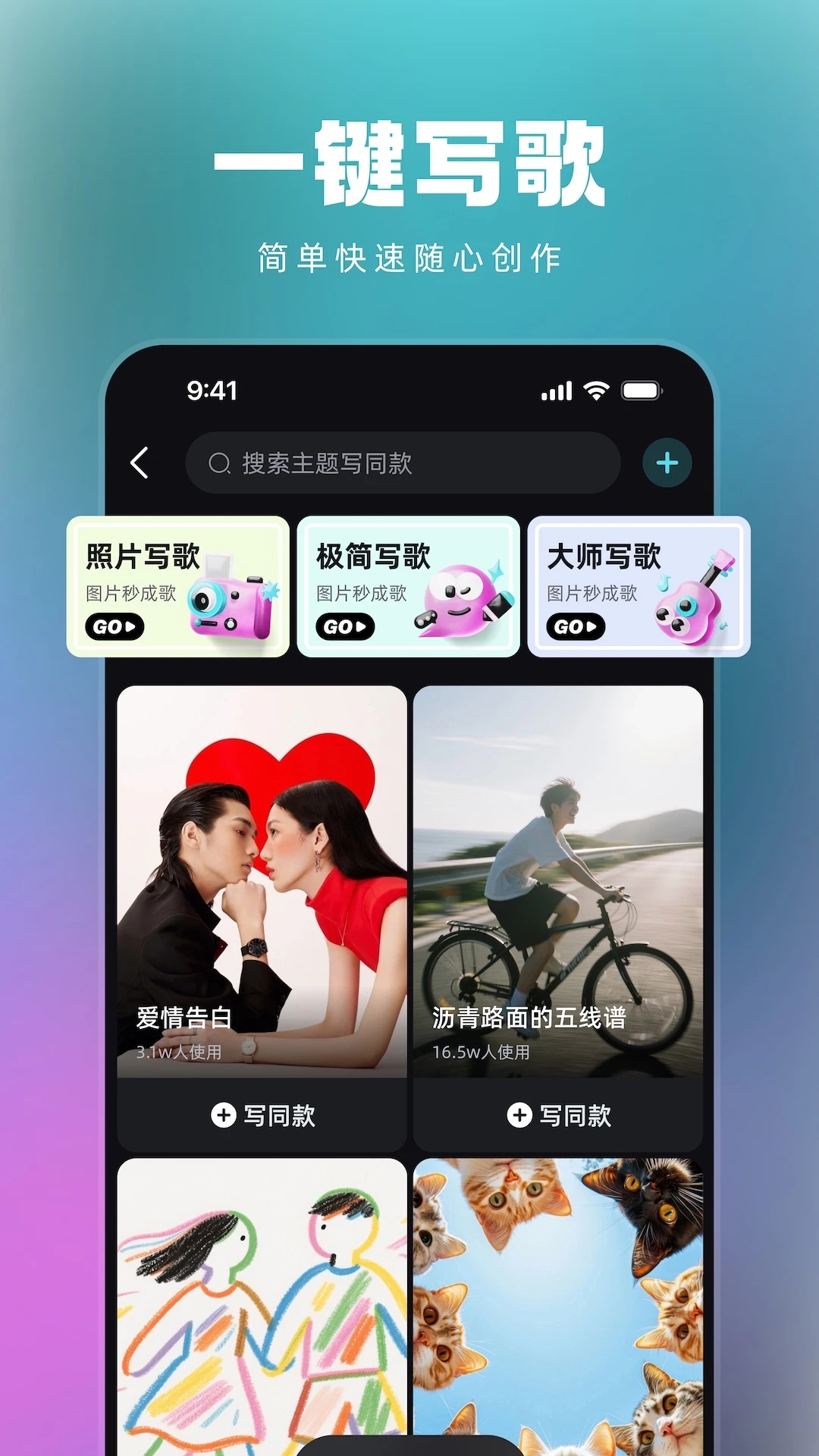 音潮音乐安卓版图1