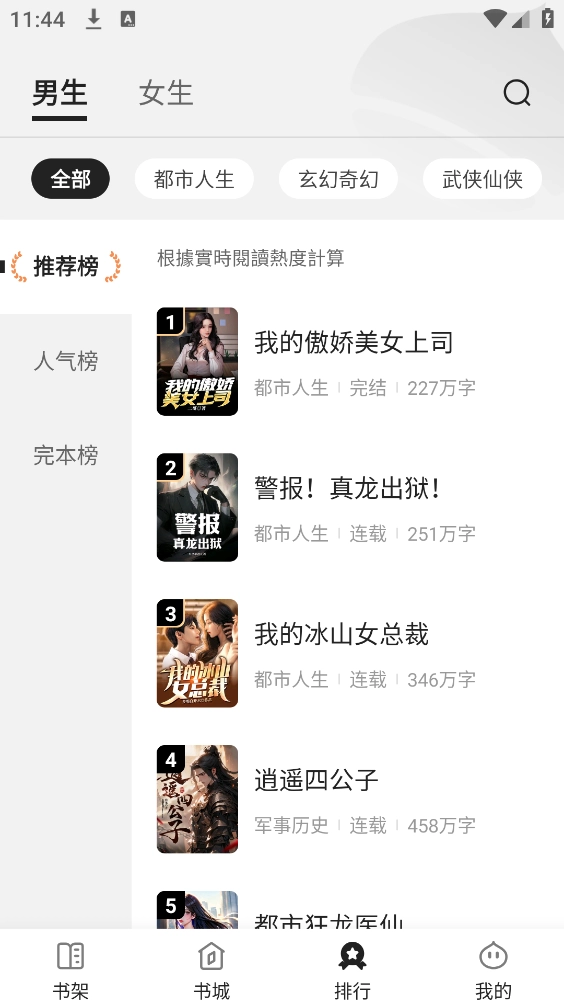 栗知小说手机版图4