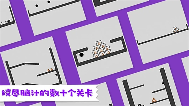 火柴人粉身碎骨