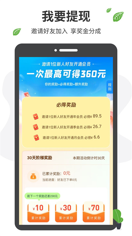 微商工具箱免费原版图3
