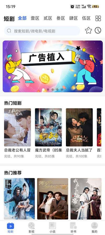 新一剧场手机版图1