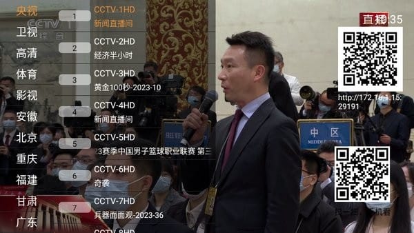91看电视安卓直装版图2