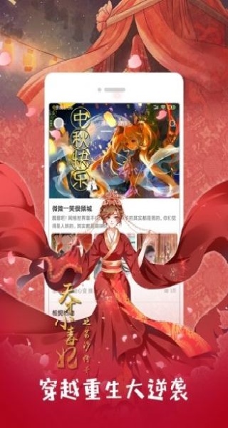 喵绅士漫画安卓直装版图2
