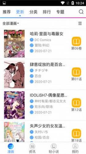 喵绅士漫画安卓直装版图5