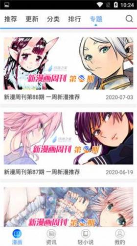 喵绅士漫画安卓直装版图6