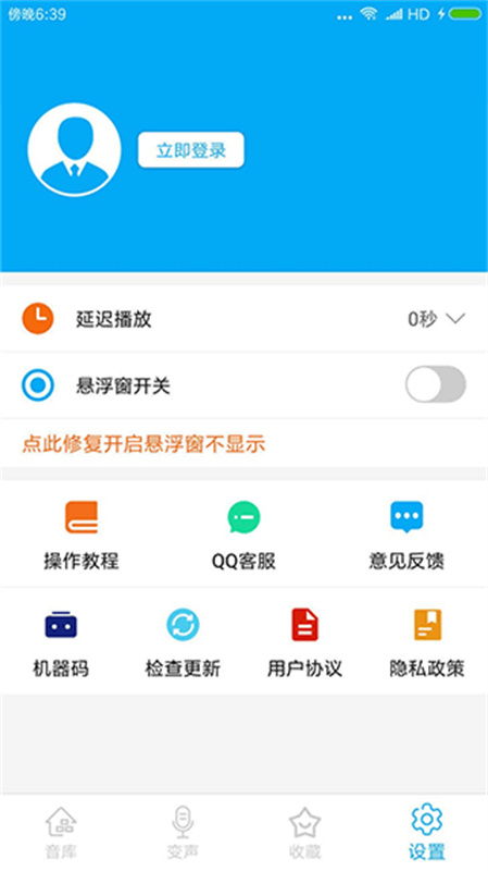 伪音变声器官方正版图3