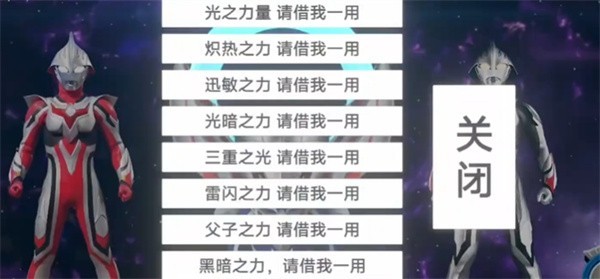 选择诺亚形态专属触发台词