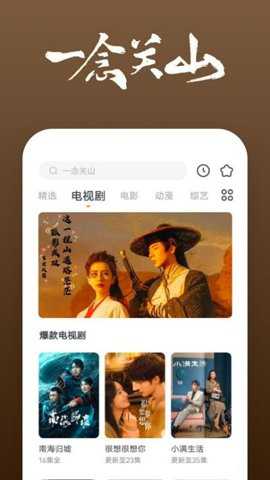 大漠影院免费原版图3