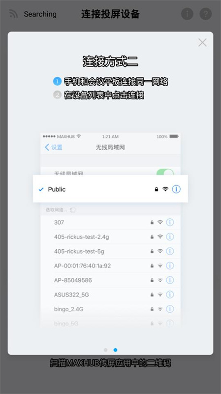 maxhub无广告版图1