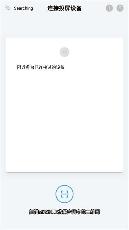 maxhub无广告版图3