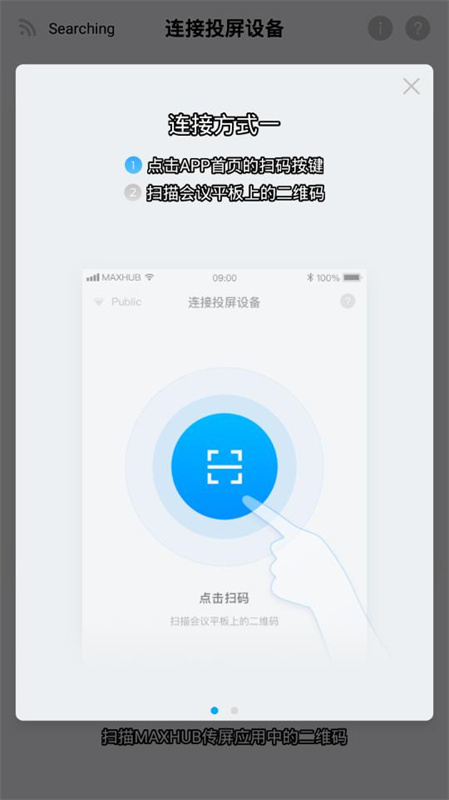maxhub无广告版图4
