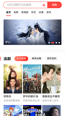 青年影视安卓直装版图1
