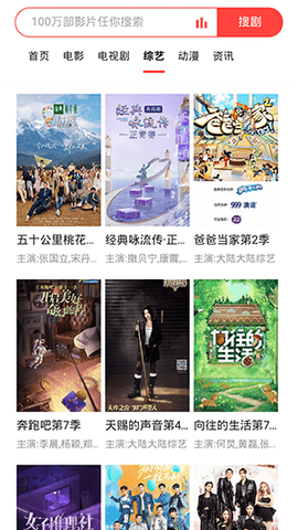 青年影视安卓直装版图2