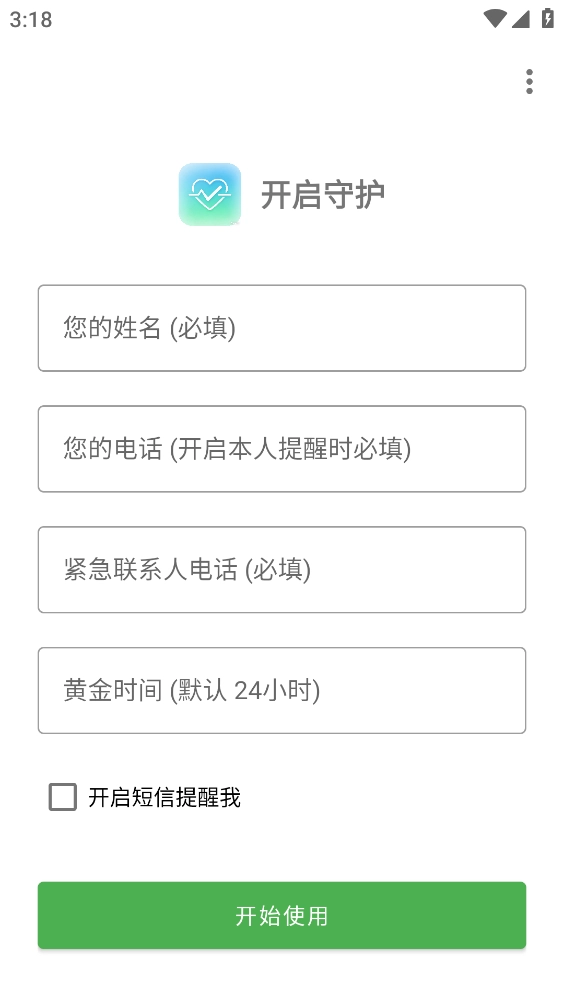 你还好么官方正版图1