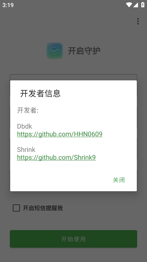 你还好么官方正版图4