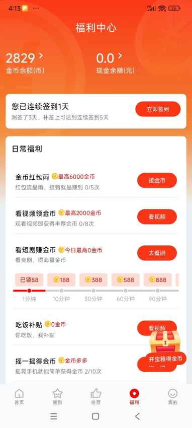 洋葱剧场软件安卓官方版图3