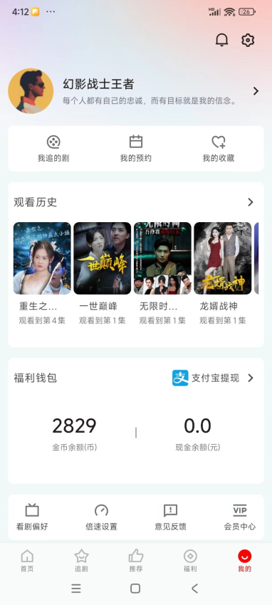 洋葱剧场软件安卓官方版图2