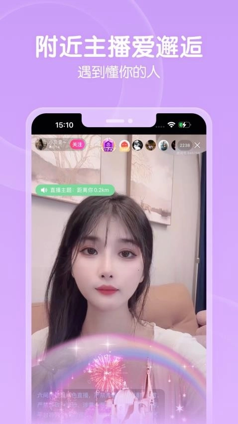 六间房直播平台手机免费版图3