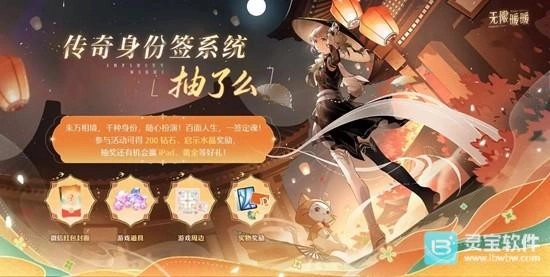 无限暖暖2.1网页活动「抽了么」玩法指南