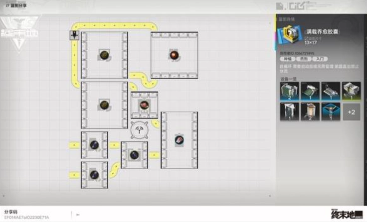 明日方舟终末地乔愈胶囊蓝图获取分享一览