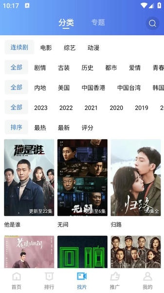 迅龙视频免广告无广告版图2