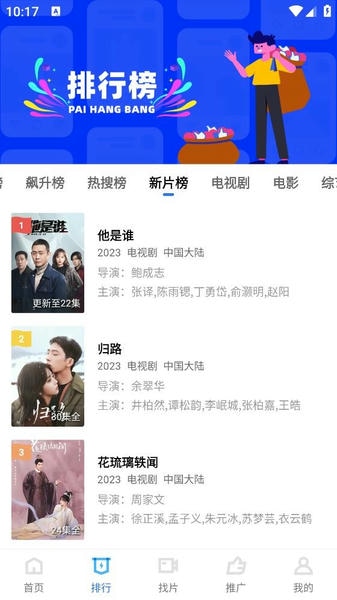 迅龙视频免广告无广告版图4