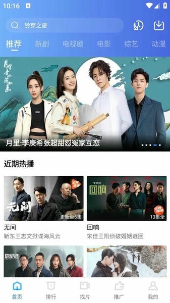 迅龙视频免广告无广告版图3