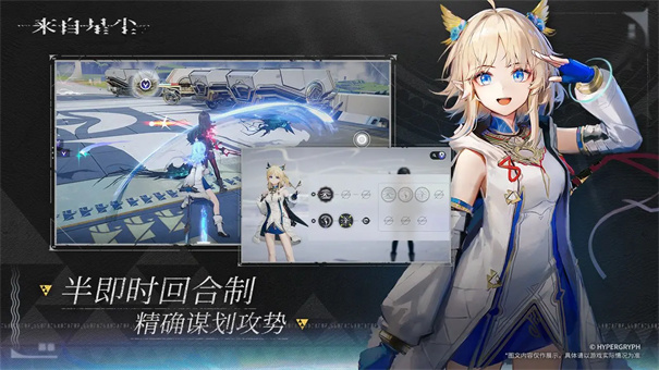 来自星尘安卓免费版图2