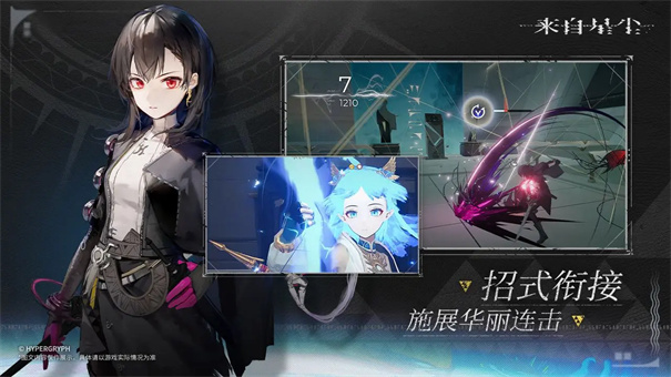 来自星尘安卓免费版图3