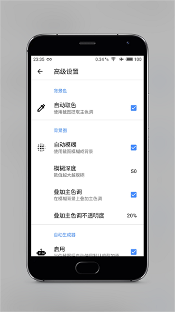 snapmod带壳截图官方正版图3