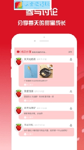 果酱视频新版图1