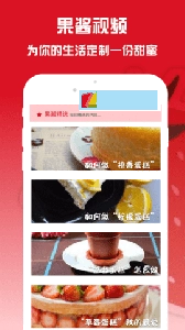 果酱视频新版图2