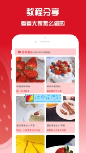 果酱视频新版图3
