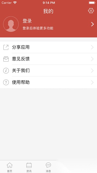 扬帆科大手机正版图2